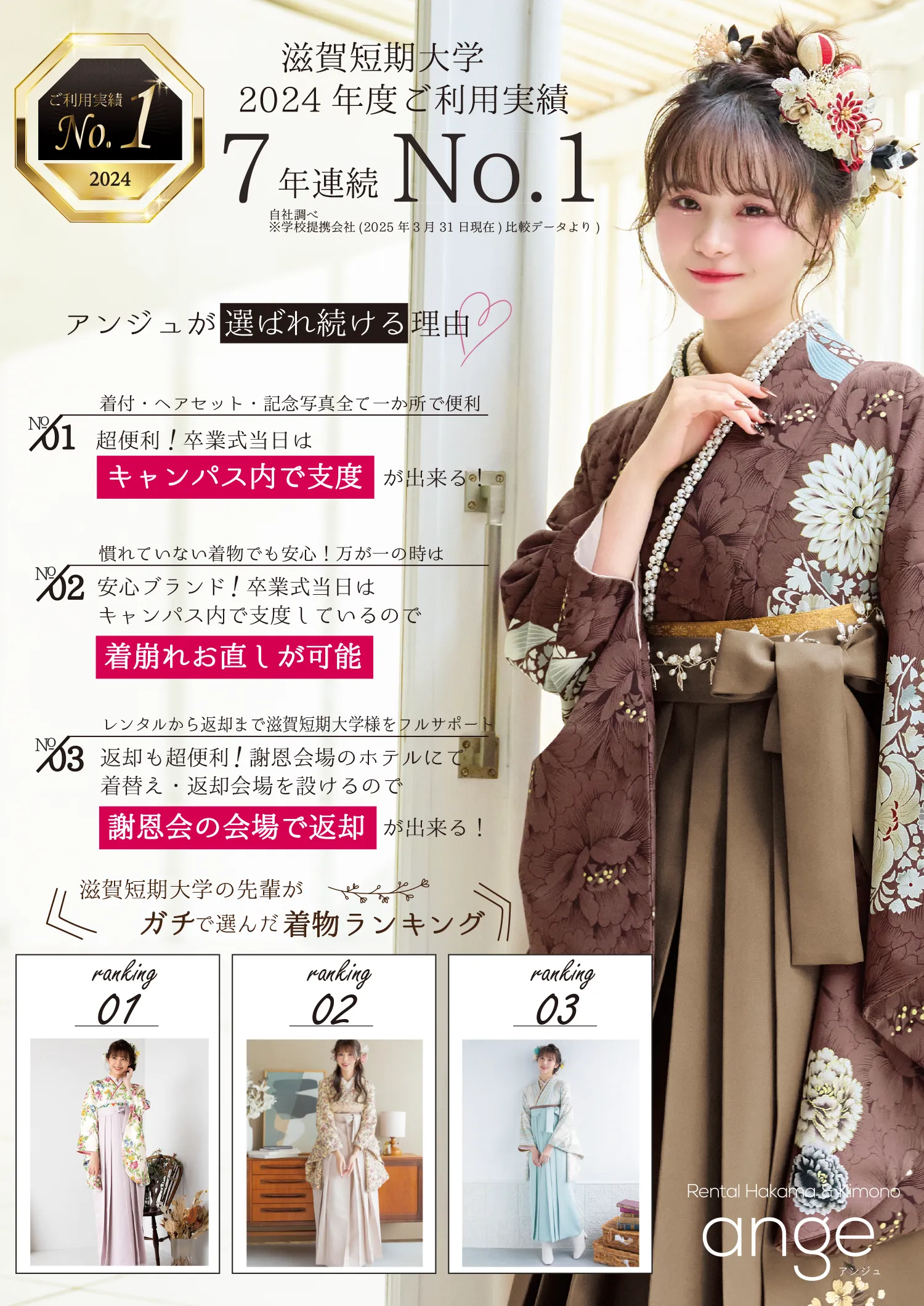 ご利用実績No.1のチラシ