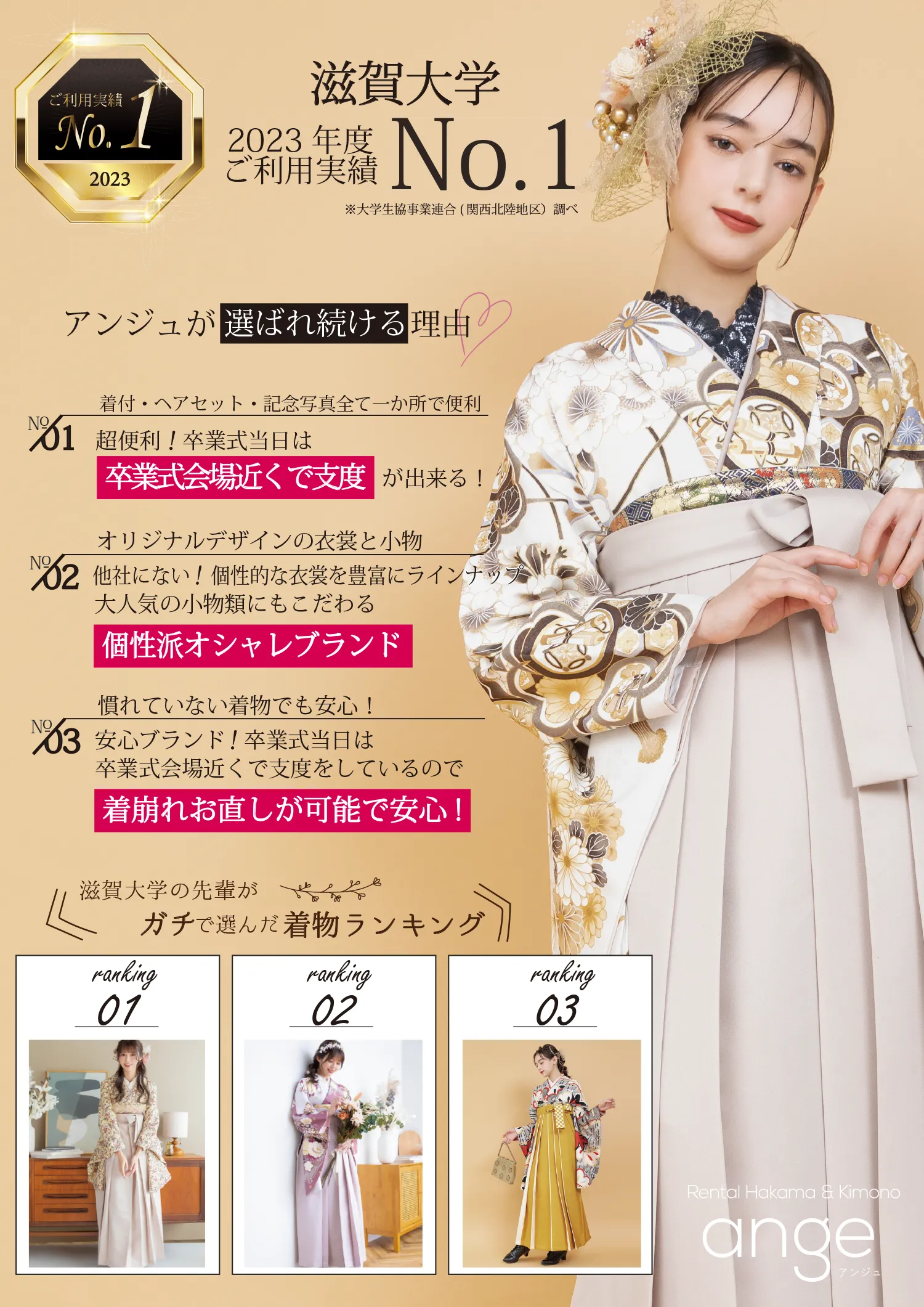 ご利用実績No.1のチラシ