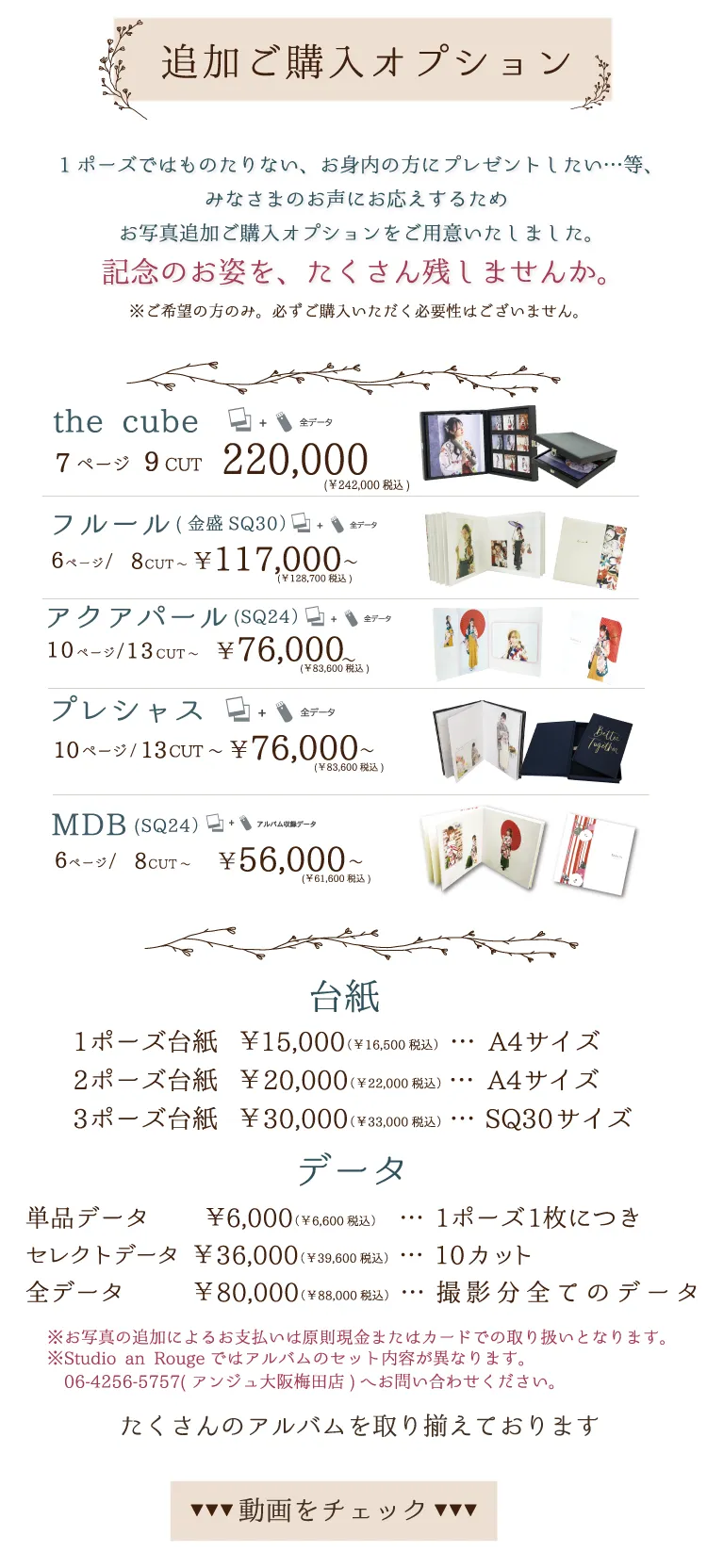 卒業式の袴の前撮り案内