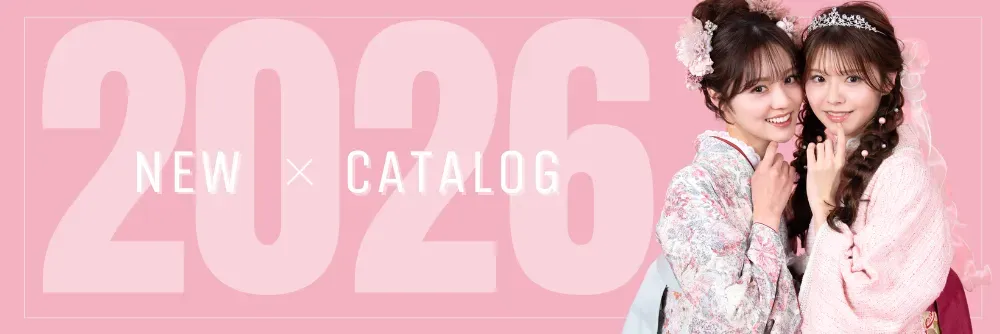 2027年3月ご卒業の方へ｜2026年度卒業式袴レンタル電子カタログ
